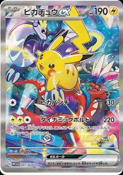 PSA10 Pikachu ex [WCS23 001/030](Pokemon World Championships 2023 Yokohama anniversary Deck “Pikachu”)