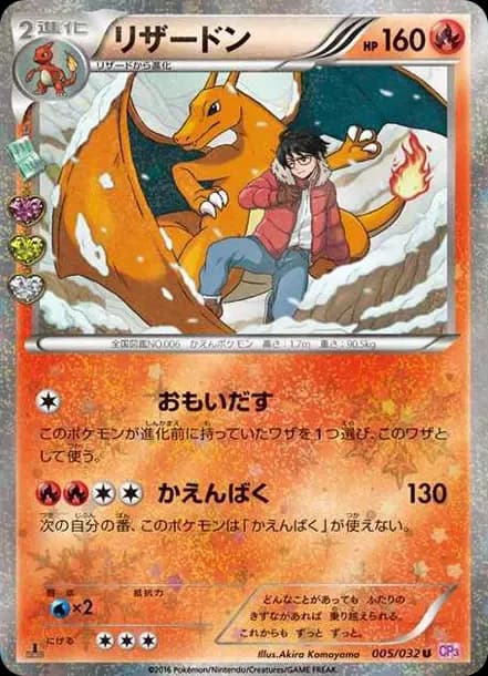 PSA10 Charizard U :1ED [CP3 005/032](Concept Pack “Pokekyun Collection”)