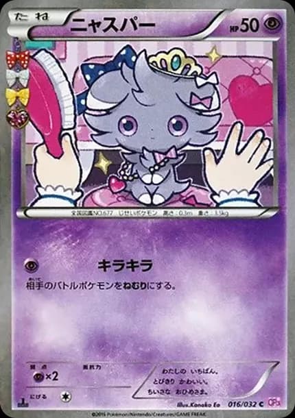 PSA10 Espurr C :1ED [CP3 016/032](Concept Pack “Pokekyun Collection”)
