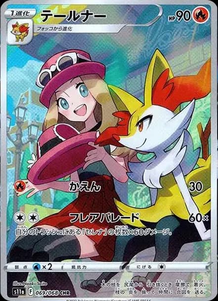 PSA10 Braixen CHR[s11a 069/068](Enhanced Expansion”Silver Tempest”)