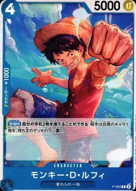 PSA10 Monkey D Luffy P [P-055] (Promotion Pack Vol.4)