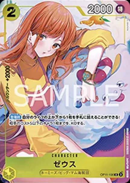 PSA10 Zeus R [OP11-106](Promotional Card “Bandai Card Games Fest 24-25 Edition”)
