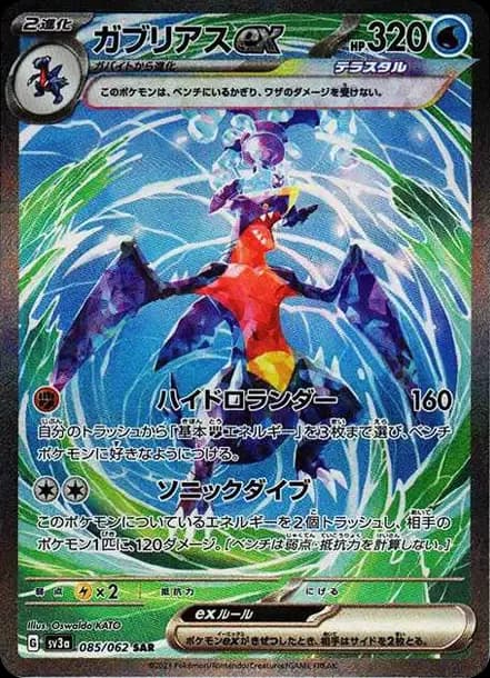 PSA10 Garchomp ex SAR[SV3a 085/062](Enhanced Expansion Pack “Raging Surf”)