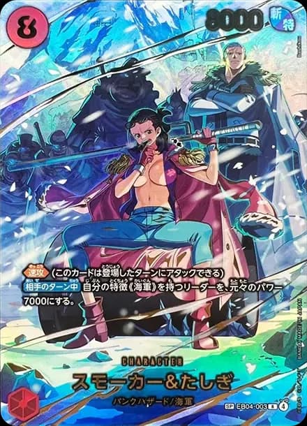PSA10 Smoker & Tashigi R-SPC [EB04-003](Extra Booster “EGGHEAD CRISIS”)