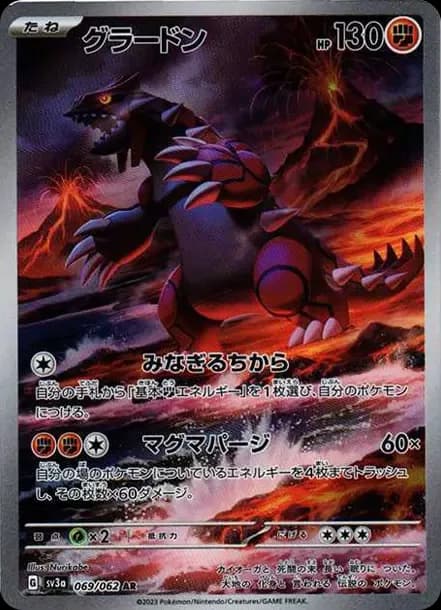 PSA10 Groudon AR[SV3a 069/062](Enhanced Expansion Pack “Raging Surf”)