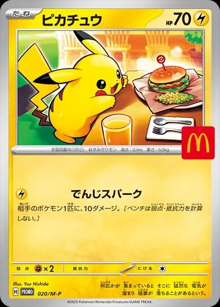 PSA10 Pikachu P [M-P 020](Promo Card Pack “McDonald’s Happy Set 2025”)