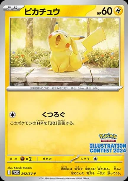 PSA10 Pikachu [SV-P 242](Promo Card Pack “Illustration Contest 2024 Promo Card Commemoration Campaign for Award-Winning Works”)