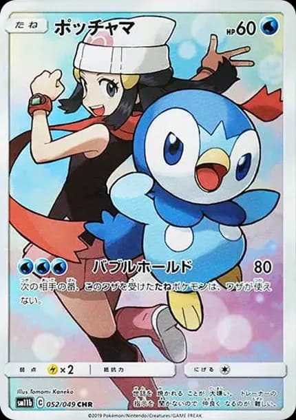 PSA10 Piplup CHR[sm11b 052/049](Enhanced Expansion Pack”Dream League”)