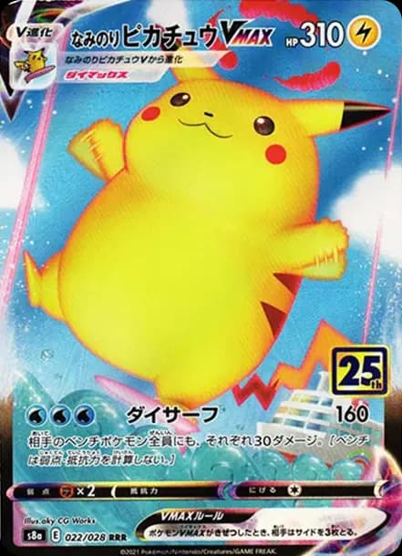 PSA10 Surfing Pikachu VMAX RRR[s8a 022/028](Expansion Pack “25th Anniversary Collection”)
