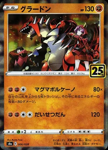 PSA10 Groudon [s8a 006/028](Expansion Pack “25th Anniversary Collection”)