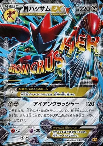 PSA10 M Scizor EX RR [XY9 058/080](Expansion Pack “Anger of Heaven”)