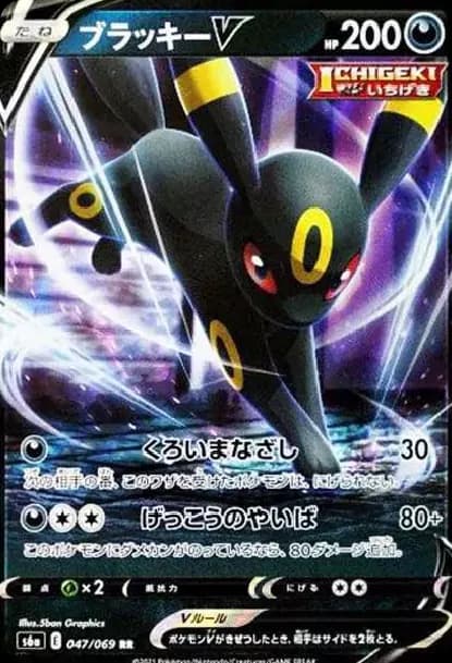 PSA10 Umbreon V RR[S6a 047/069](Enhanced Expansion Pack”Eevee Heroes”)