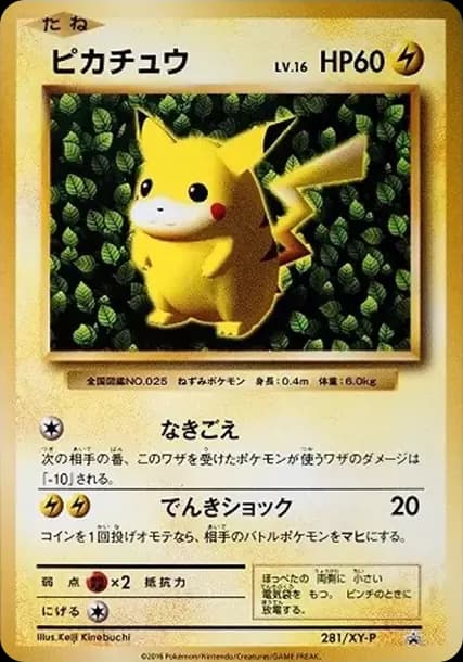 PSA10 Pikachu: PROMO[XY-P 281/XY-P](XY-P Promotional cards)