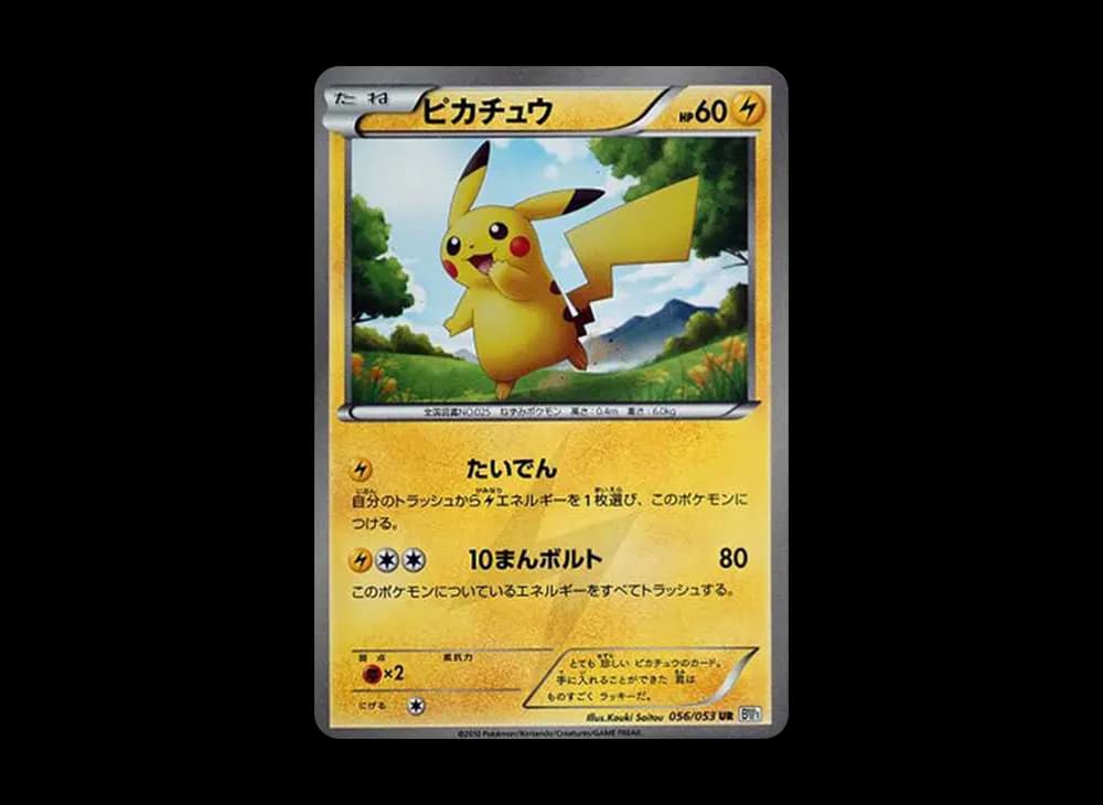 PSA10 Pikachu UR[BW1 056/053](Expansion Pack “Black Collection / White Collection”)