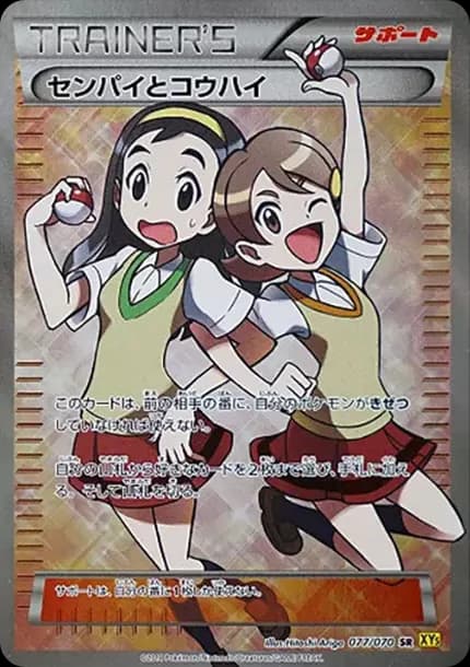 PSA10 Sr. and Jr SR [XY5 077/070](Expansion Pack “Gaia Volcano”)