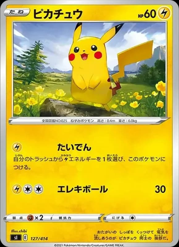 PSA10 Pikachu [SI 127/414](Sword & Shield “Start Deck 100”)