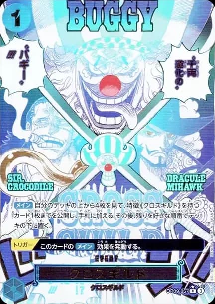 PSA10 Cross Guild R-P [OP09-057](Premium Booster “One Piece Card The Best vol.2”)