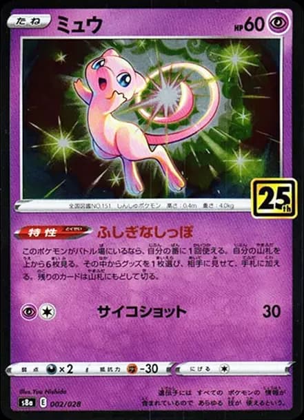PSA10 Mew [s8a 002/028](Expansion Pack “25th Anniversary Collection”)