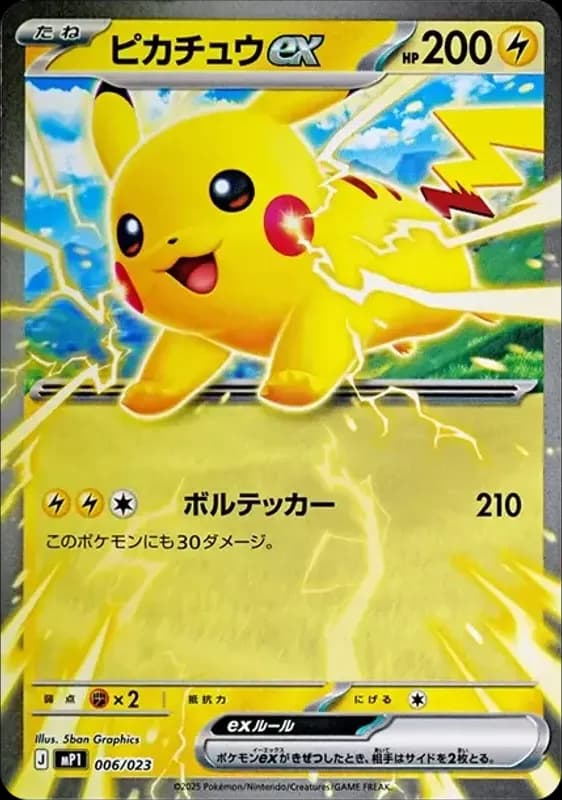 PSA10 Pikachu ex [MP1 006/23](The Start Deck 100 “Battle Collection Coro Ciao Ver.”)