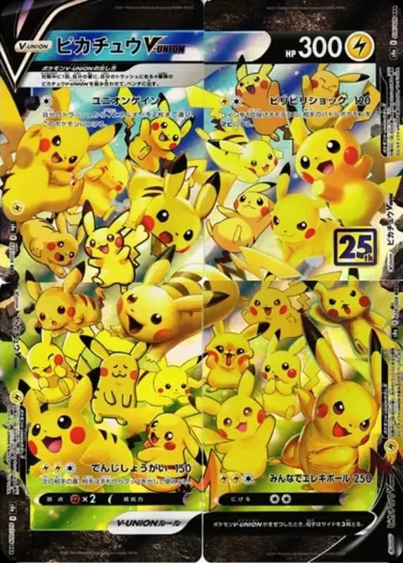 PSA10 Pikachu V-UNION RRR[s8a 025-028/028](Expansion Pack “25th Anniversary Collection”)