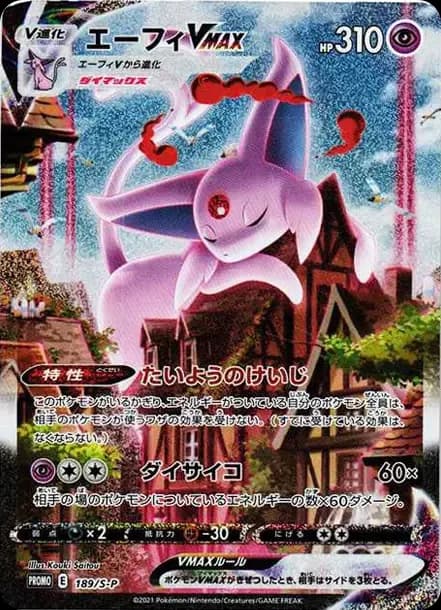 PSA10 Espeon VMAX: SA/PROMO[S-P 189](S-P Promotional cards)