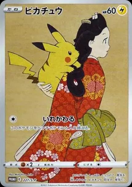 PSA10 Pikachu : PROMO[S-P 227] (Promotional Cards “Pokémon Stamp Box Beauty Looking Back, Geese on the Moon Set”)