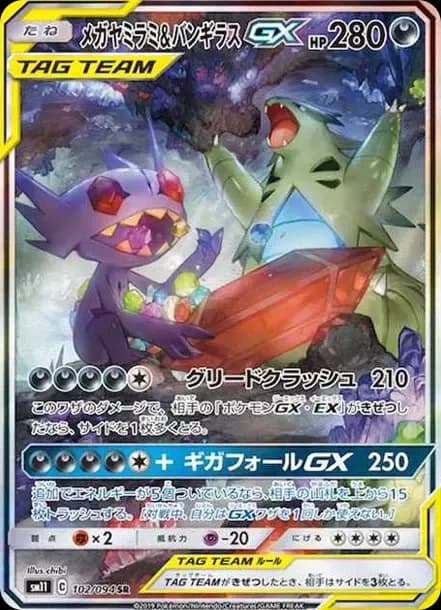 PSA10 Mega Sableye & Tyranitar GX SR: SA[SM11 102/094](Expansion Pack “Miracle Twin”)