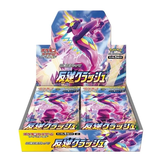 S2-Rebellion Crash Japanese Pokemon Booster Box – Damaged Box