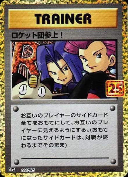 PSA10 Here Comes Team Rocket!: PROMO[S8a-P 006/025](Promo Card Pack 25th Anniversary Edition)