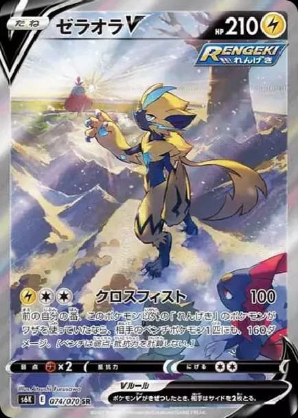 PSA10 Zeraora V SR: SA[S6K 074/070](Expansion Pack “Jet-Black Spirit”)