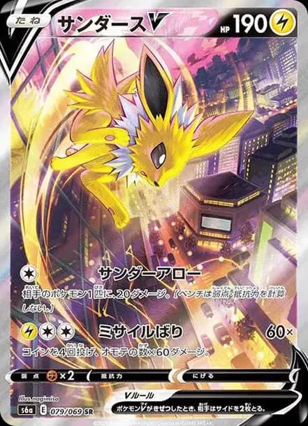 PSA10 Jolteon V SR: SA[S6a 079/069](Enhanced Expansion Pack “Eevee Heroes”)