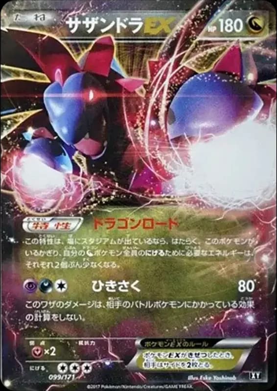 PSA10 Hydreigon EX [XY 099/171](High Class Pack “The Best of XY”)