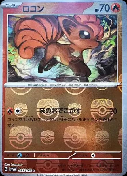 PSA10 Vulpix C: Master Ball Mirror[SV2a 037/165](Enhanced Expansion Pack “Pokemon Card 151”)