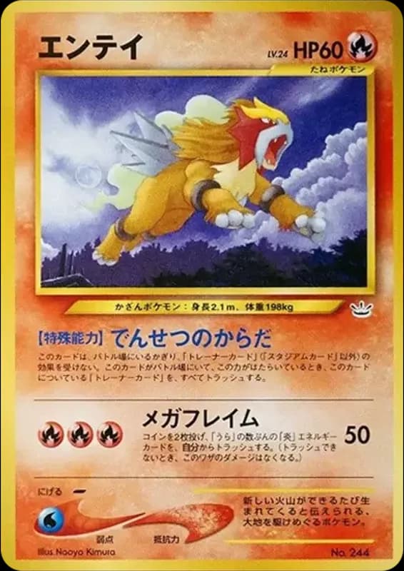 PSA10 Entei LV.24 : Old Back [PRMF-3 No.244](Pokemon Card neo “Premium File 3”)