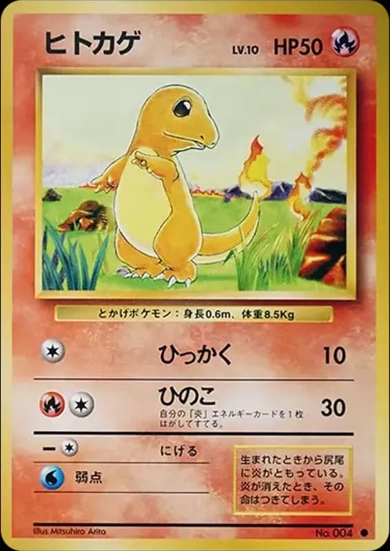 PSA10 Charmander : Old Back [PMCG1-2](Expansion Pack “Pocket Monster Card Game” Resale)