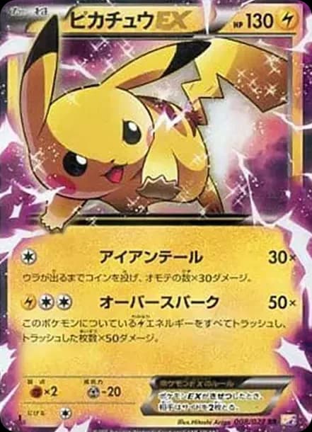 PSA10 Pikachu EX RR :1ED [CP2 008/027](Concept Pack “Legend Kira Collection”)
