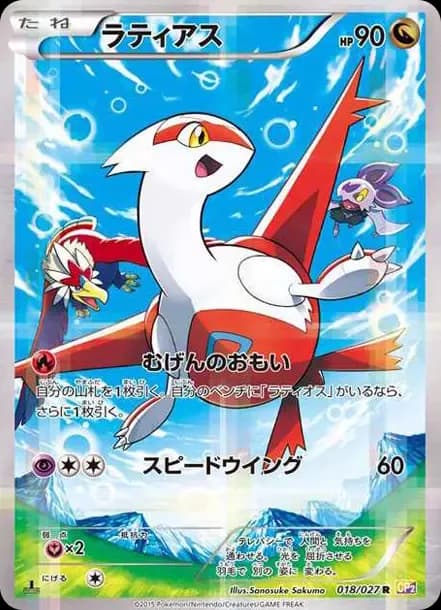 PSA10 Latias R :1ED [CP2 018/027](Concept Pack “Legend Kira Collection”)