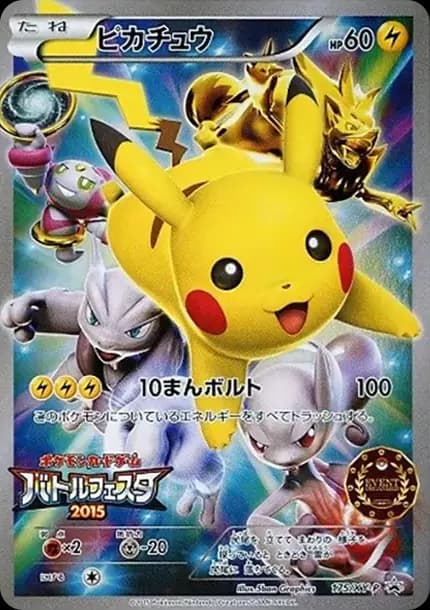 PSA10 Pikachu P [XY-P 175](Promotional Cards “Battle Festa 2015 Original Kira Card Event Organizer Version”)