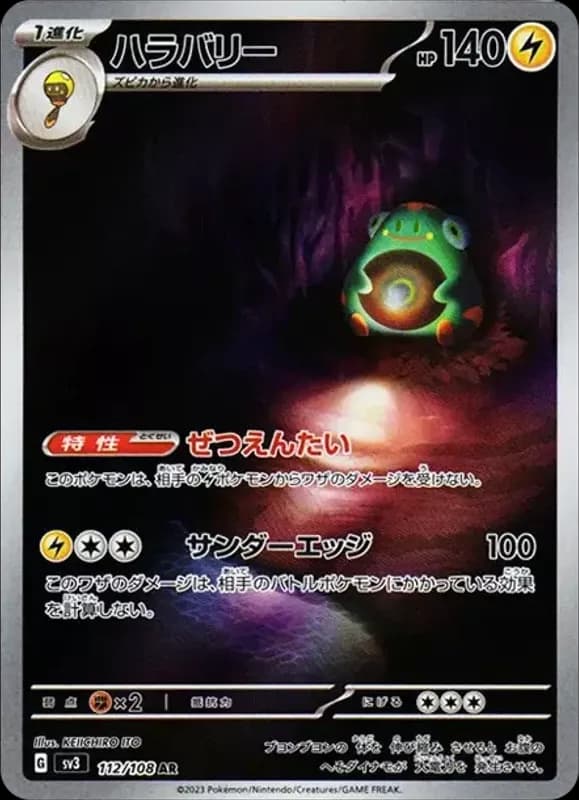 PSA10 Bellibolt AR[SV3 112/108](Expansion Pack “Ruler of the Black Flame”)