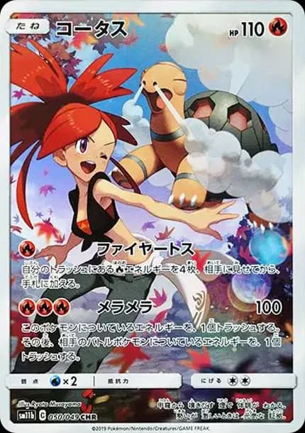 PSA10 Torkoal CHR[sm11b 050/049](Enhanced Expansion Pack”Dream League”)