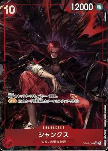 PSA10 Shanks SR-P [OP09-004](Booster Pack “Emperors In The New World”)
