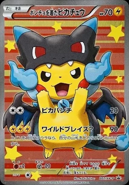 PSA10 Pikachu wearing a poncho Pikachu: PROMO[XY-P 207/XY-P](BREAK Special Box “Pikachu Wearing Mega Charizard X’s Poncho”)
