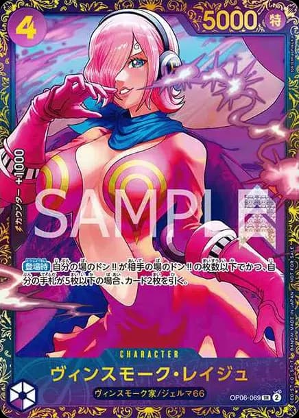 PSA10 Vinsmoke Reiju SR [OP06-069](Flagship Battle Victory Souvenir)