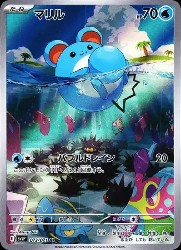 PSA10 Marill AR[SV2P 073/071](Expansion Pack “Snow hazard”)