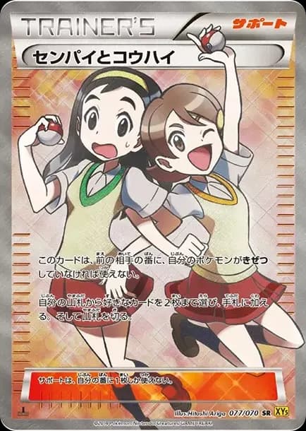 PSA10 Sr. and Jr SR :1ED [XY5-G 077/070](Expansion Pack “Gaia Volcano”)