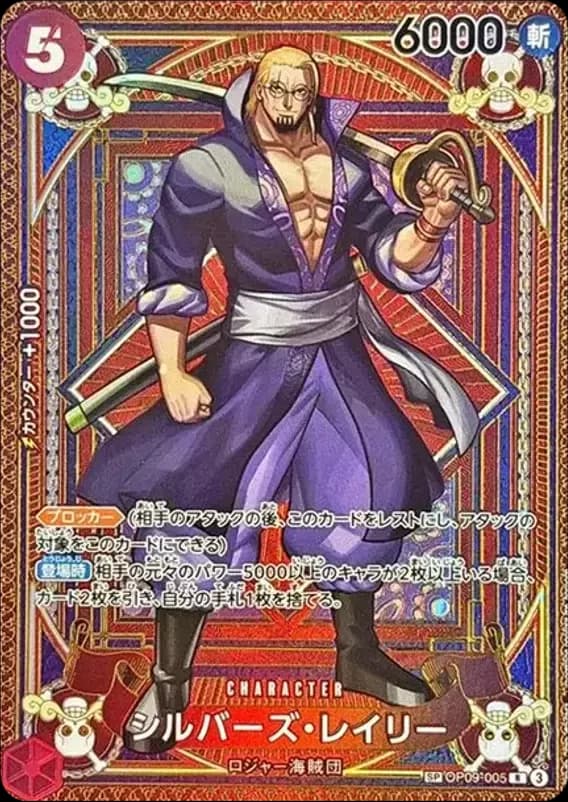 PSA10 Silvers Rayleigh R-SPC [OP09-005](Booster Pack “A Fist of Divine Speed”)