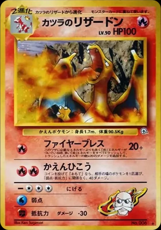 PSA10 Blaine’s Charizard R: Old Back[PMCG-G2 No.006](Gym Expansion 2 “Challenge from the Darkness”)