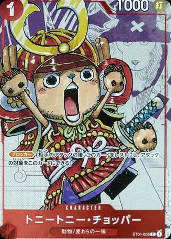PSA10 Tony Tony Chopper C Parallel [ST01-006] (Premium Card Collection 25th Anniversary Editionl)