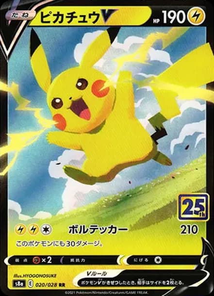 PSA10 Pikachu V RR[s8a 020/028](Expansion Pack “25th Anniversary Collection”)