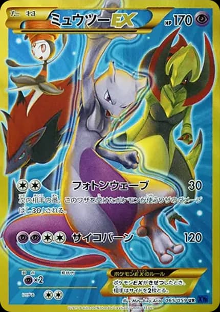 PSA10 Mewtwo EX UR [XY8 065/059](Expansion Pack “Blue Impact”)
